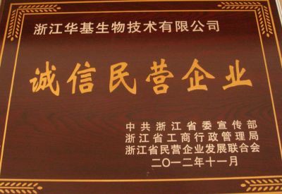 Zhejiang Integrity Private Enterprise