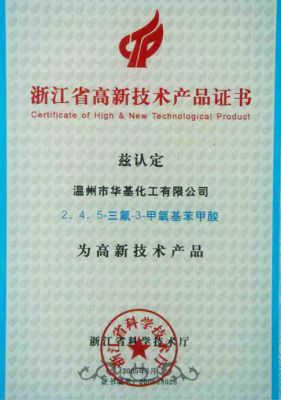 Zhejiang Advanced Technology Product Certificate